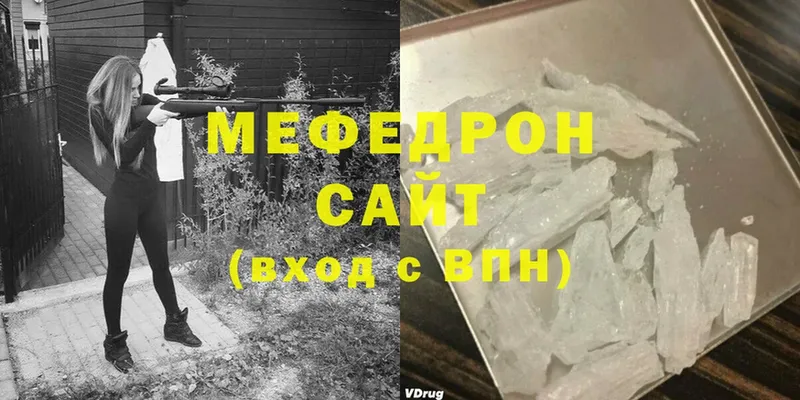 Мефедрон mephedrone  Берёзовка 